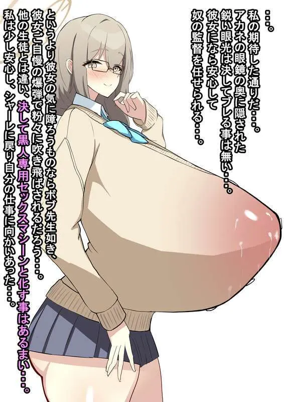 社内ニート - page130