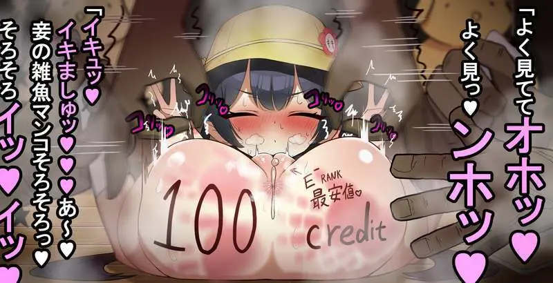 社内ニート - page140