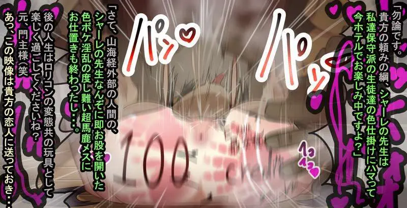 社内ニート - page144