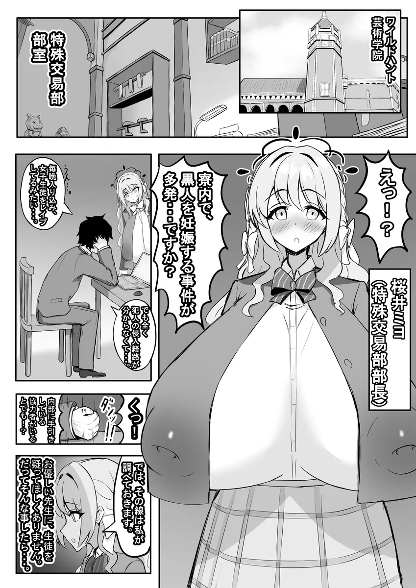 社内ニート - page16