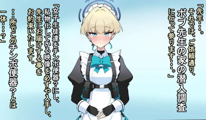 社内ニート - page204