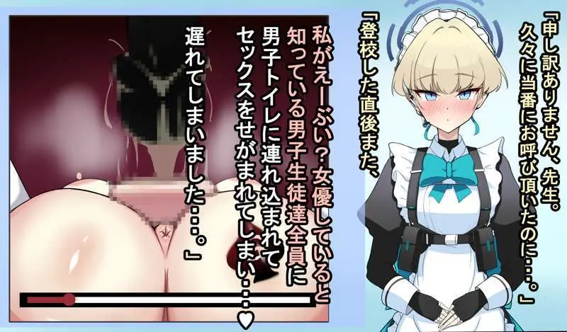 社内ニート - page209