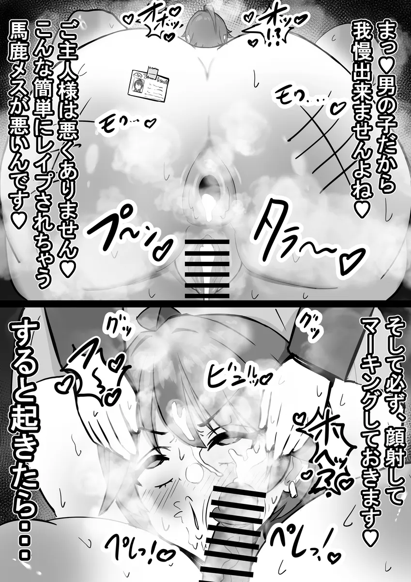 社内ニート - page21