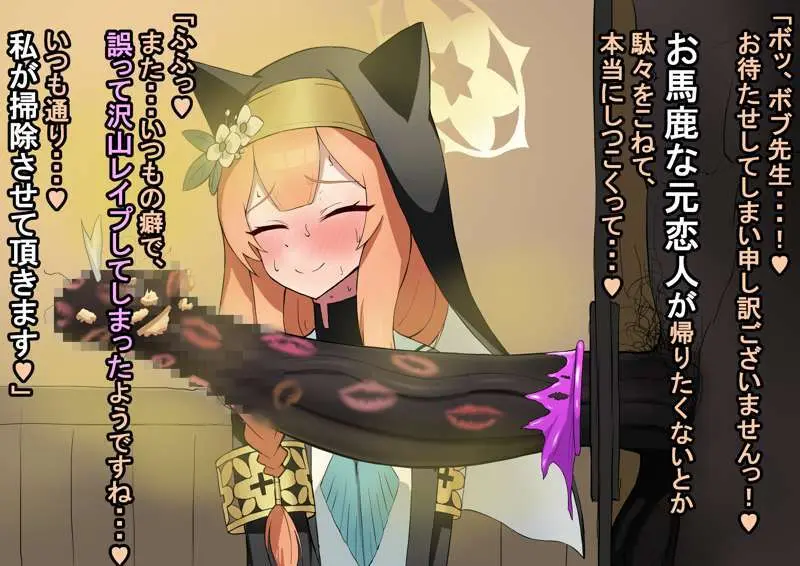 社内ニート - page218