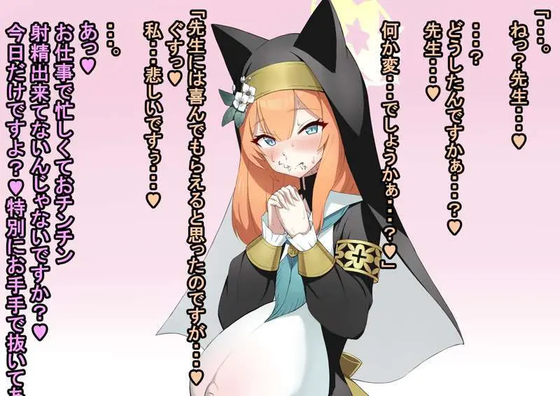 社内ニート - page224