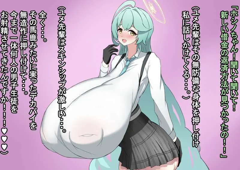 社内ニート - page226