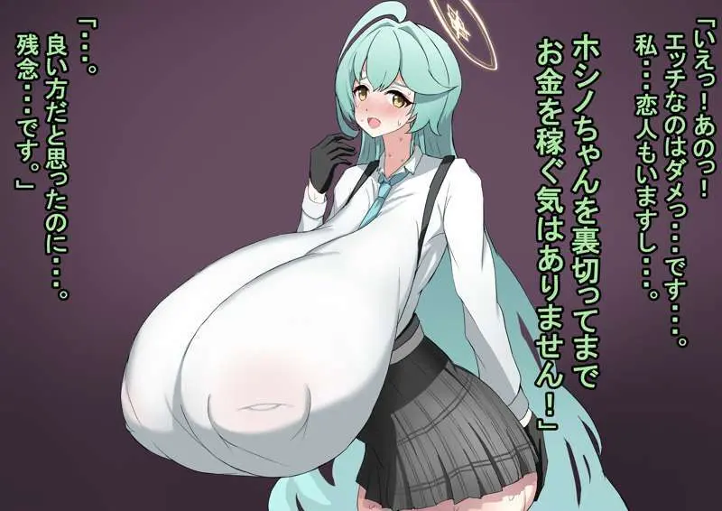 社内ニート - page228