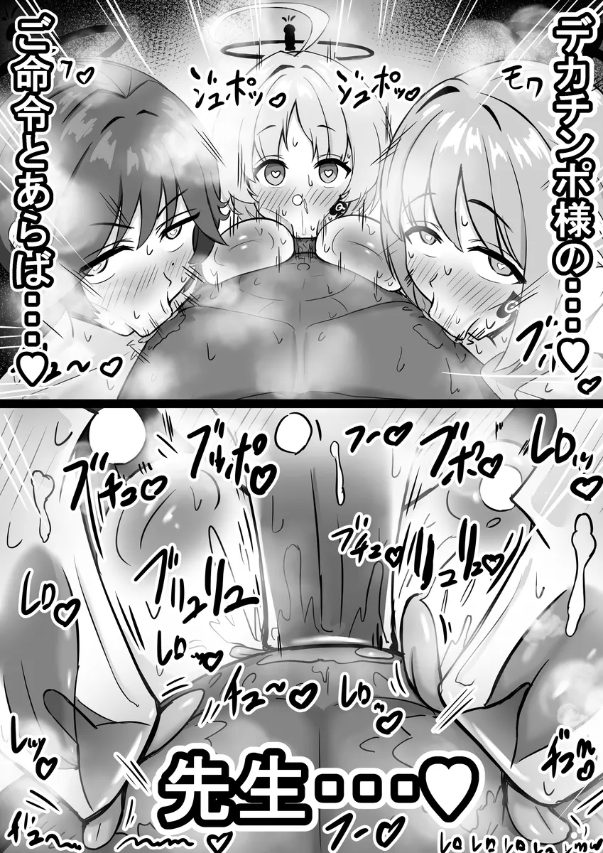 社内ニート - page24