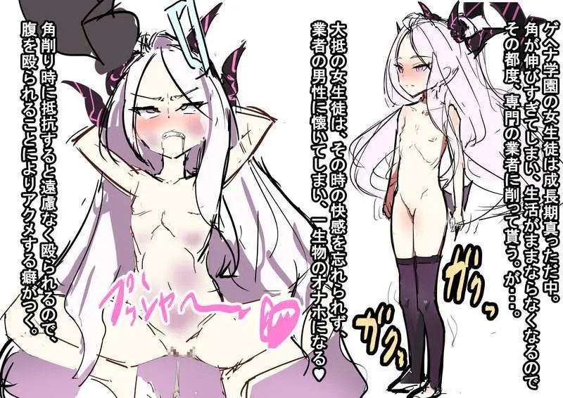 社内ニート - page259