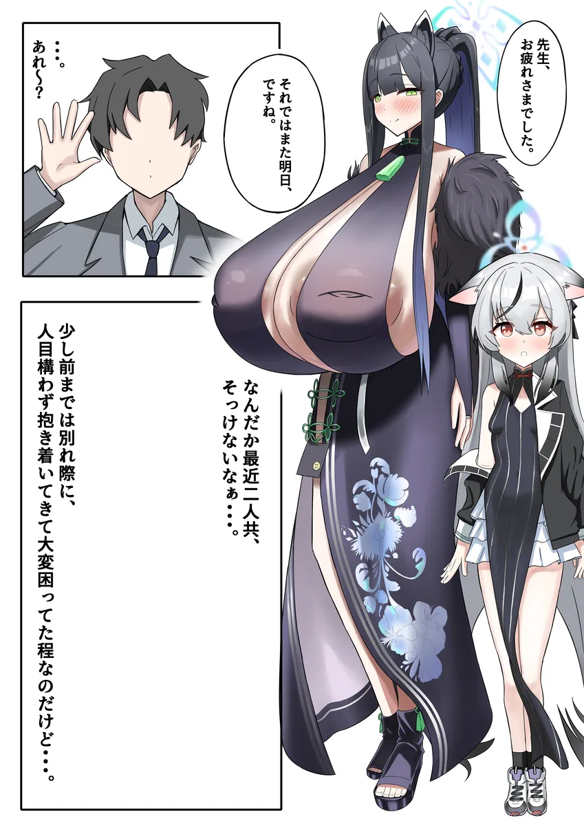 社内ニート - page31