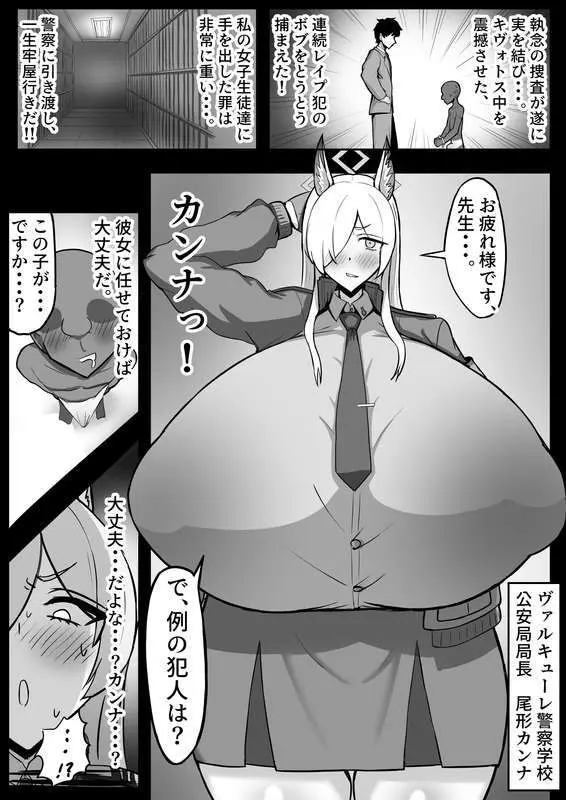 社内ニート - page37