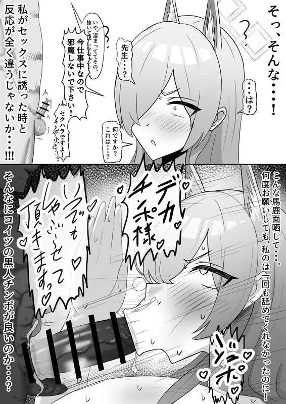 社内ニート - page42