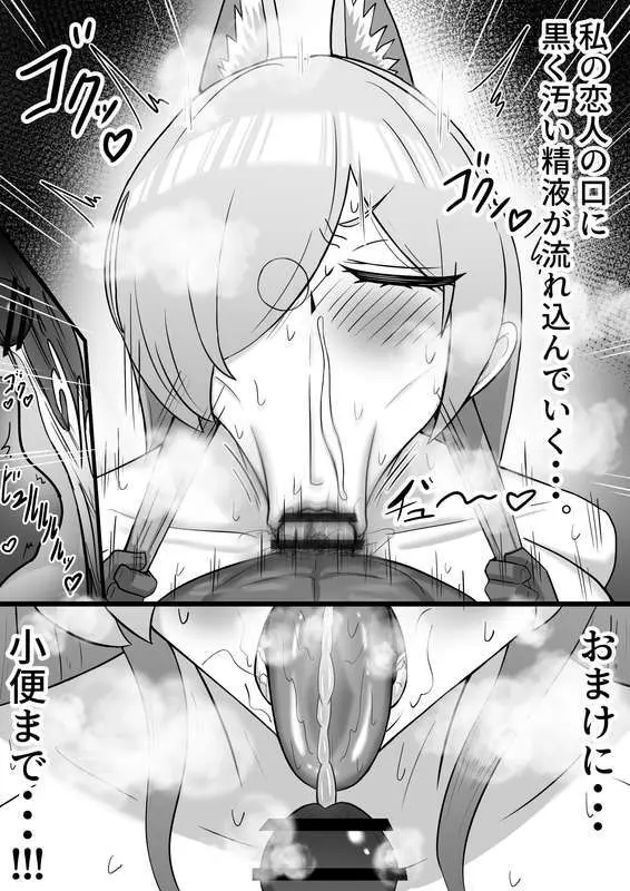 社内ニート - page43