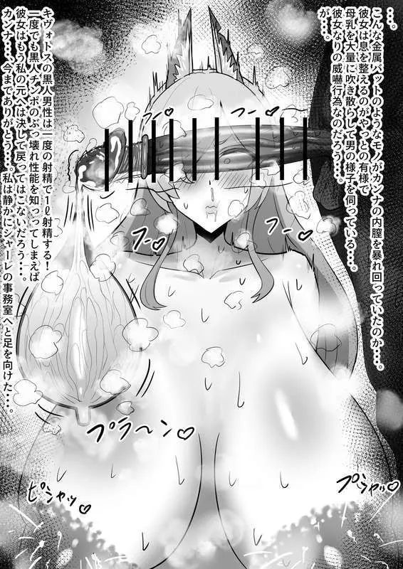 社内ニート - page45