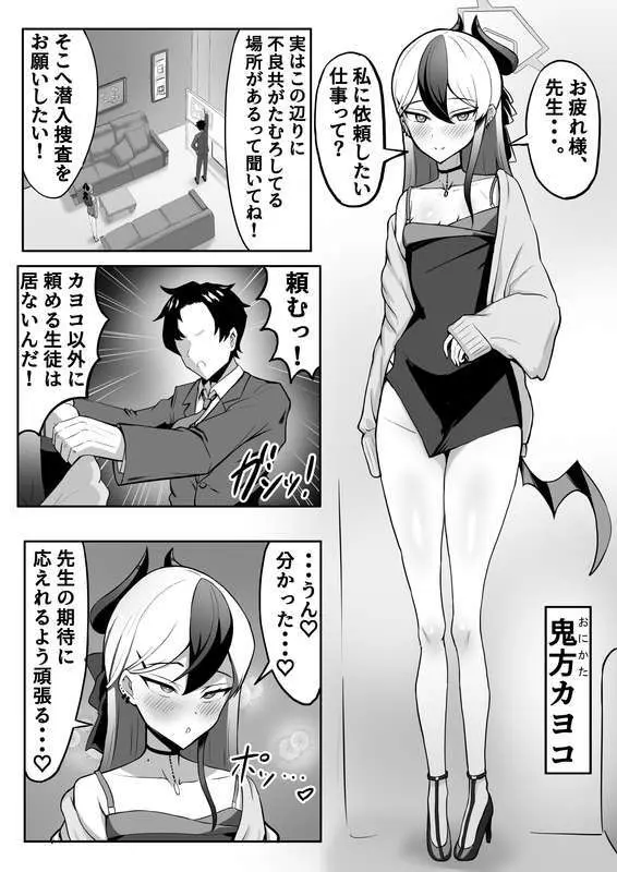社内ニート - page47