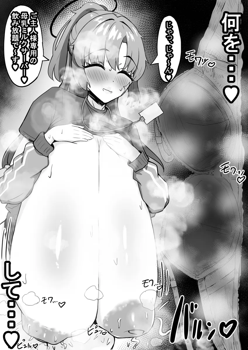 社内ニート - page9