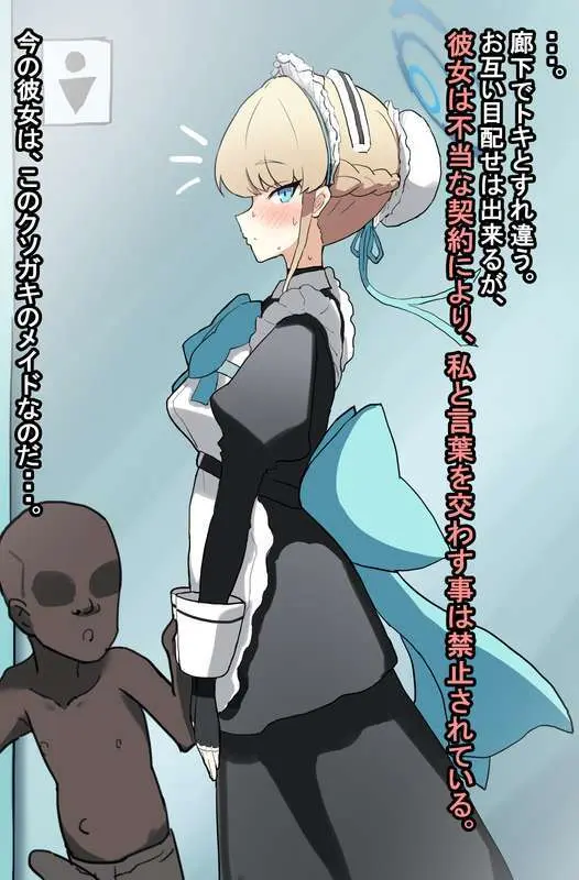 社内ニート - page93