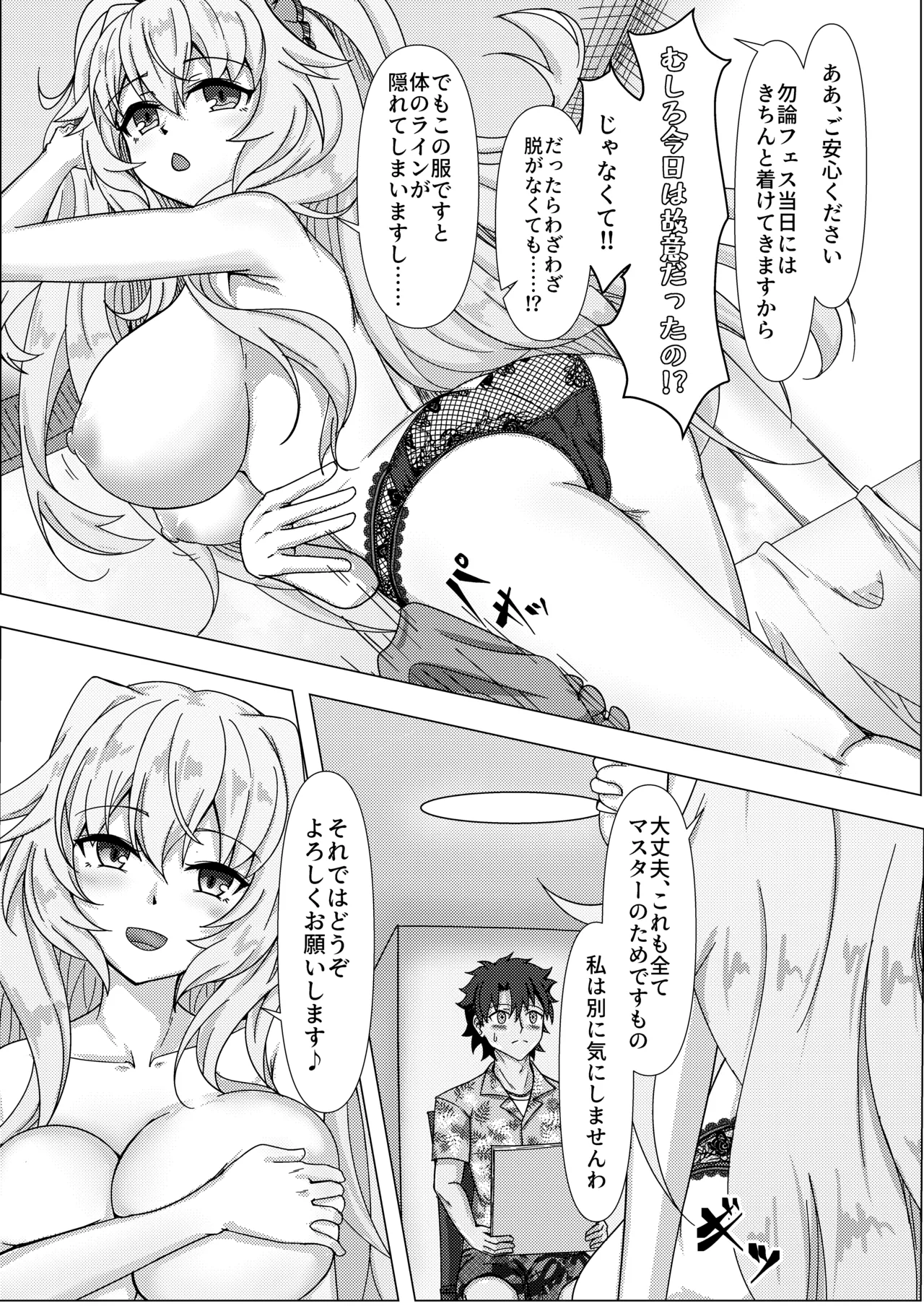 トレジャーハント - page10