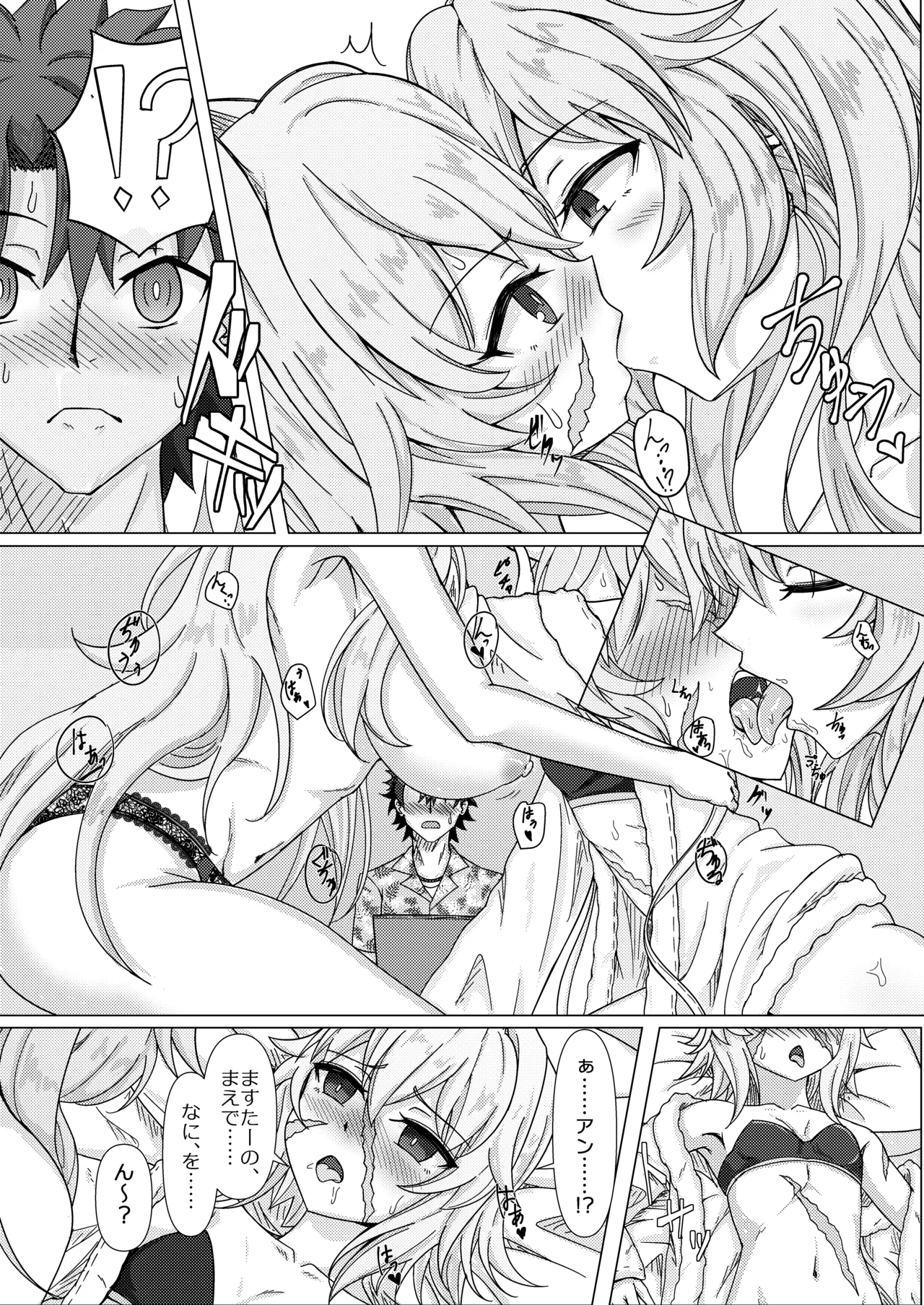 トレジャーハント - page13