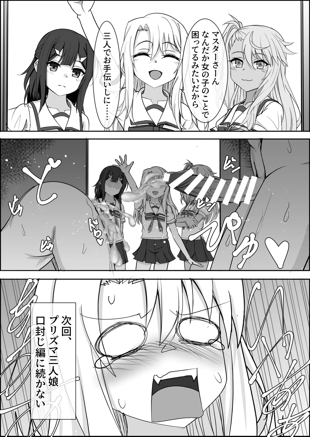 トレジャーハント - page28