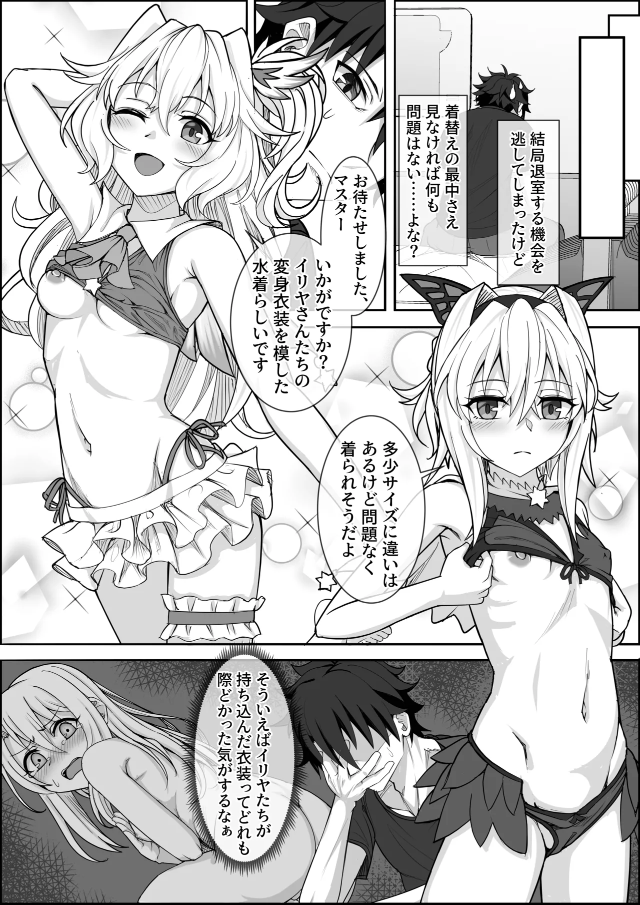 トレジャーハント - page7