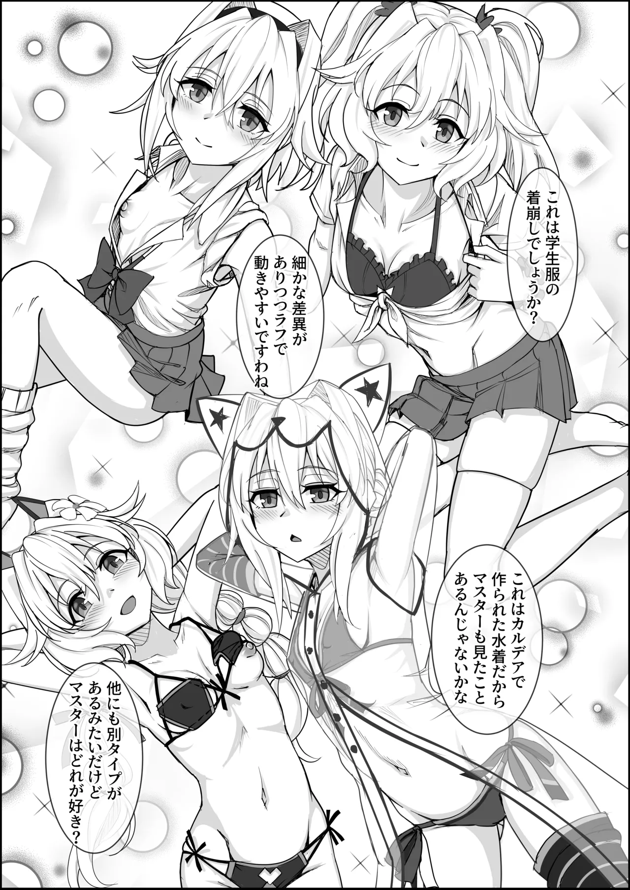 トレジャーハント - page8