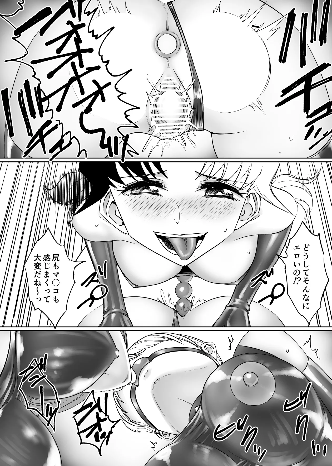 レズいじめ - page20