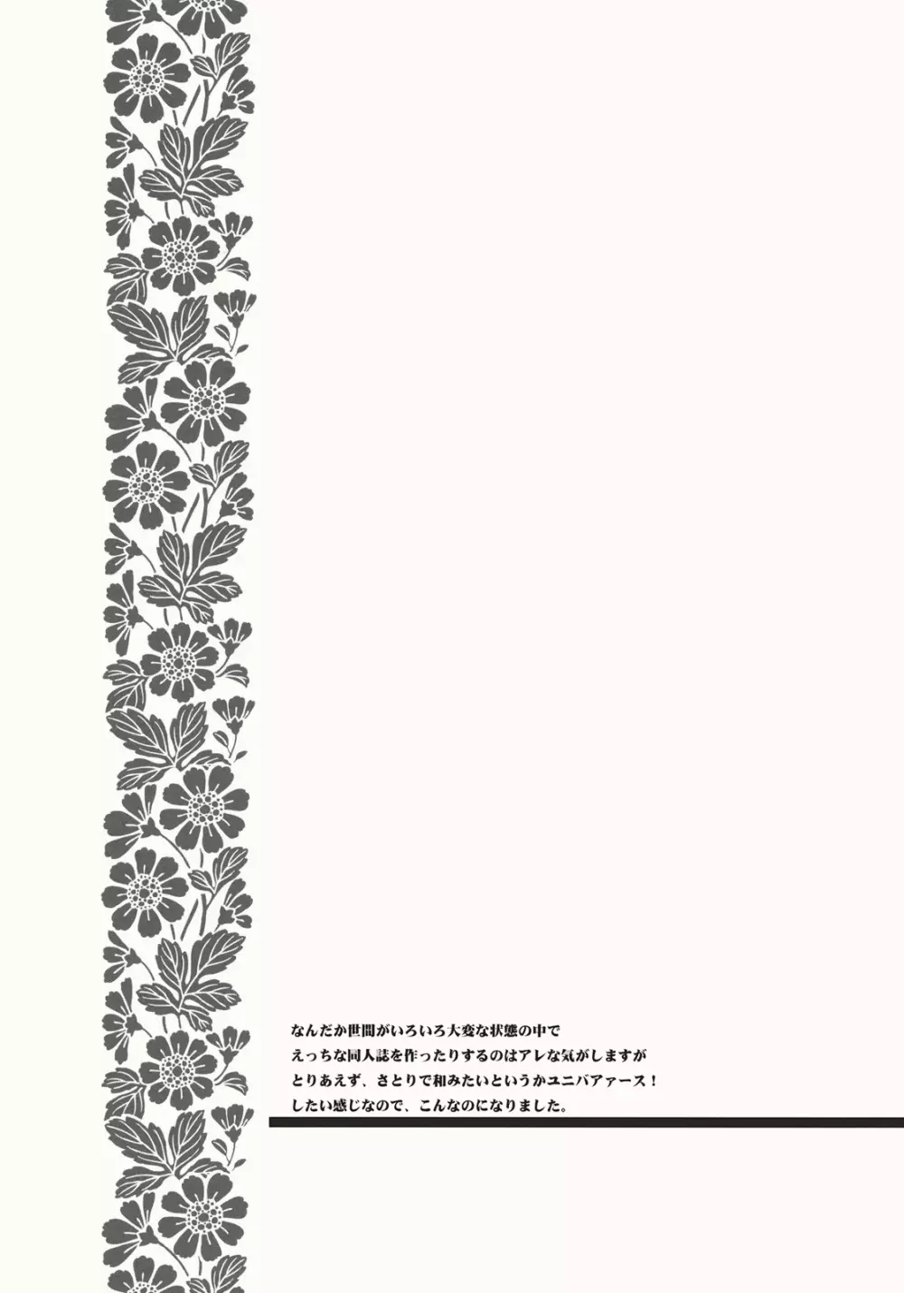 おとめ妖怪さとりちゃん - page4