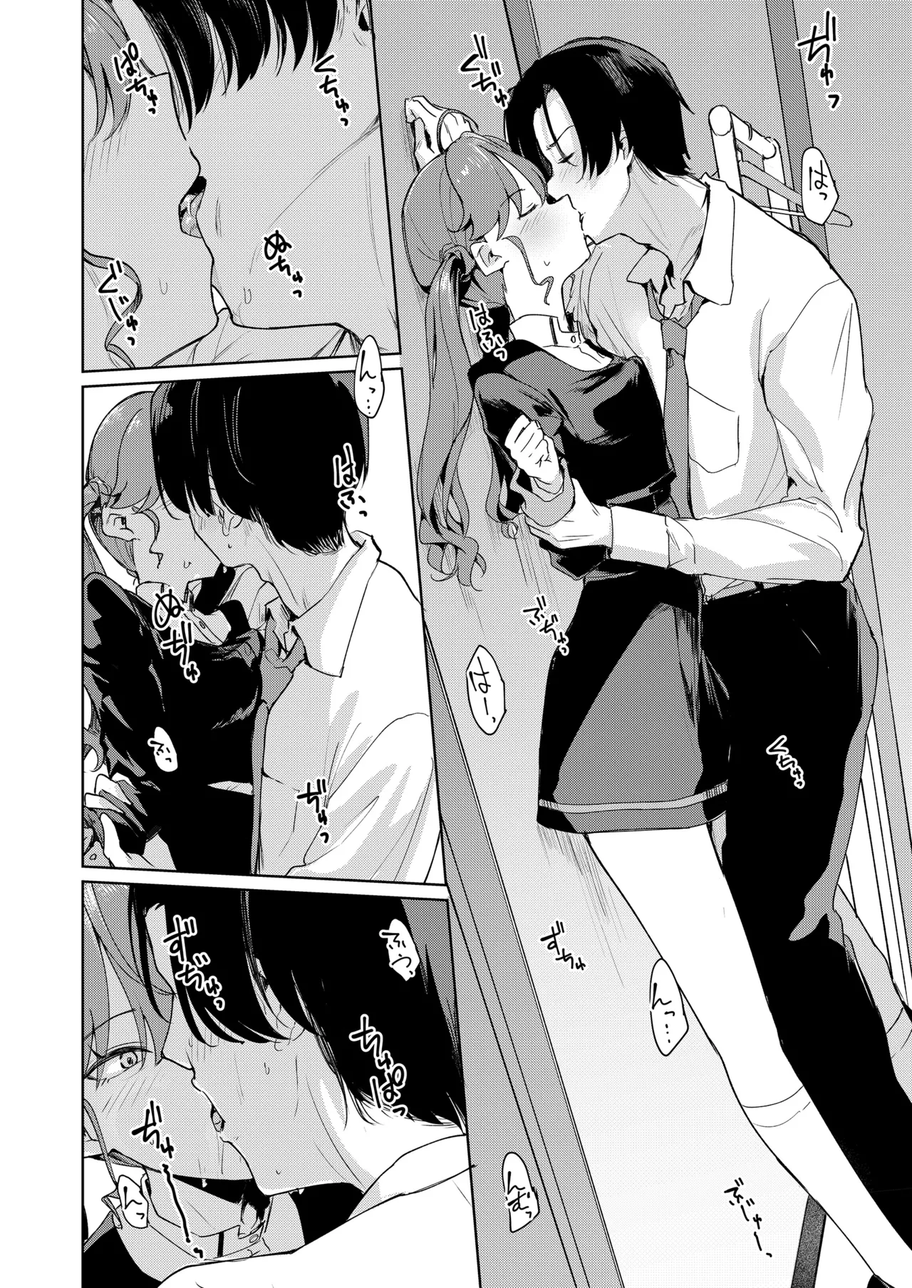 極月の初星による性欲のための - page7