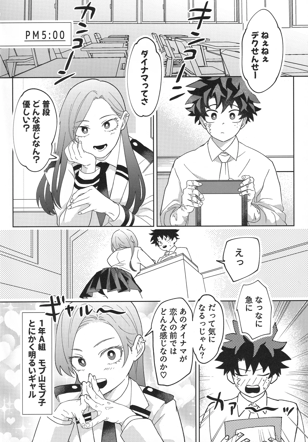 幼馴染みAtoZ - page13