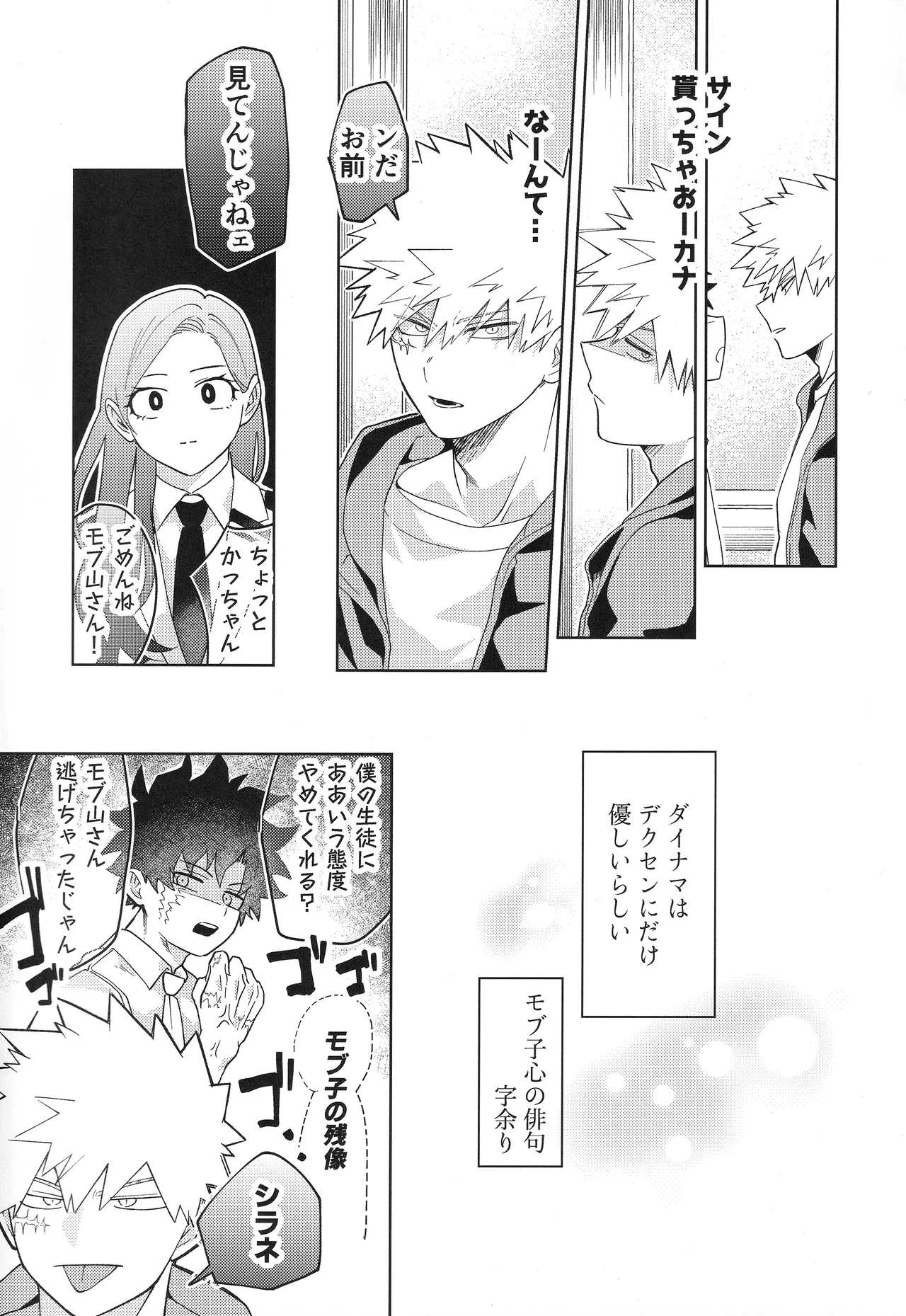 幼馴染みAtoZ - page16