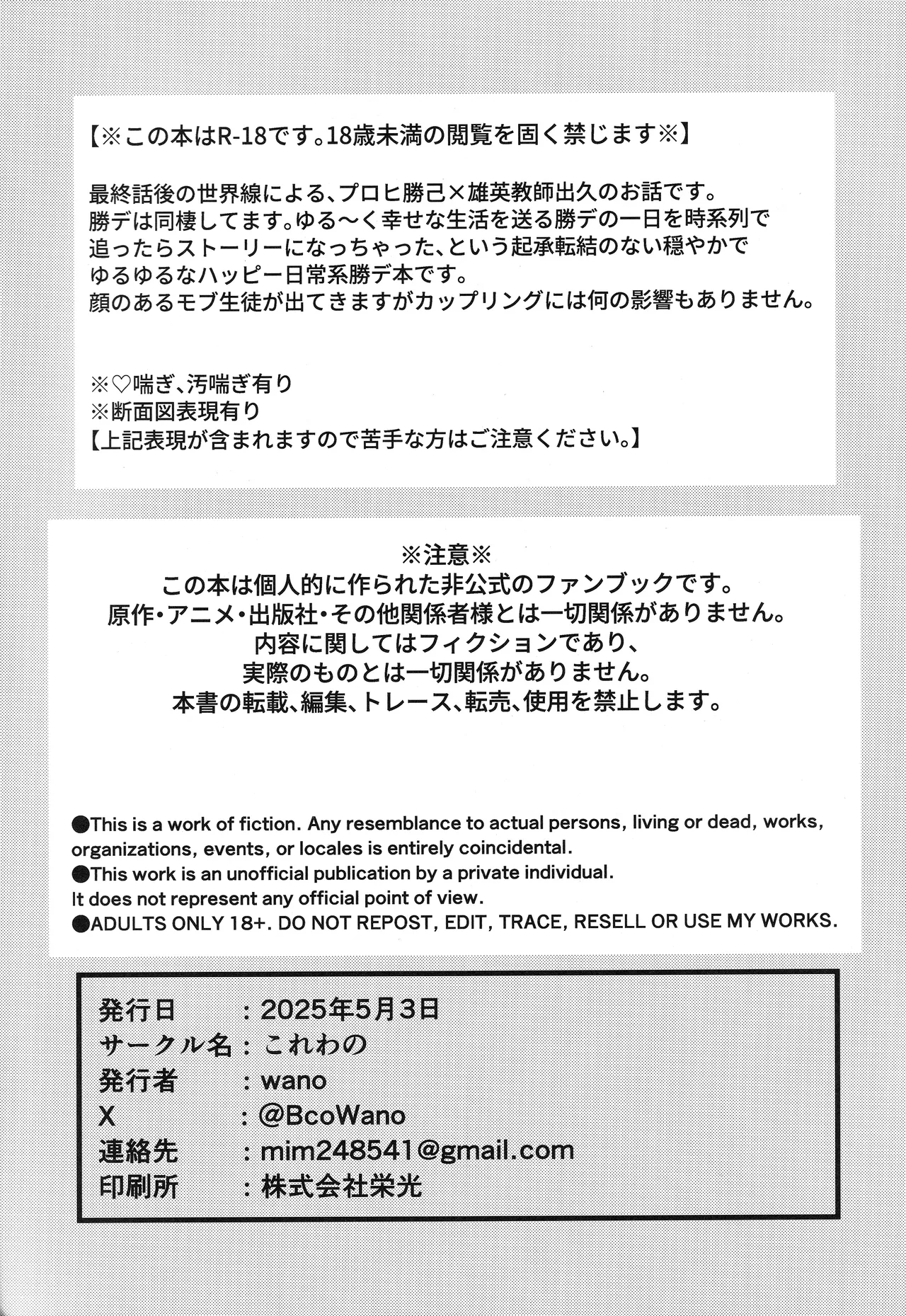 幼馴染みAtoZ - page2