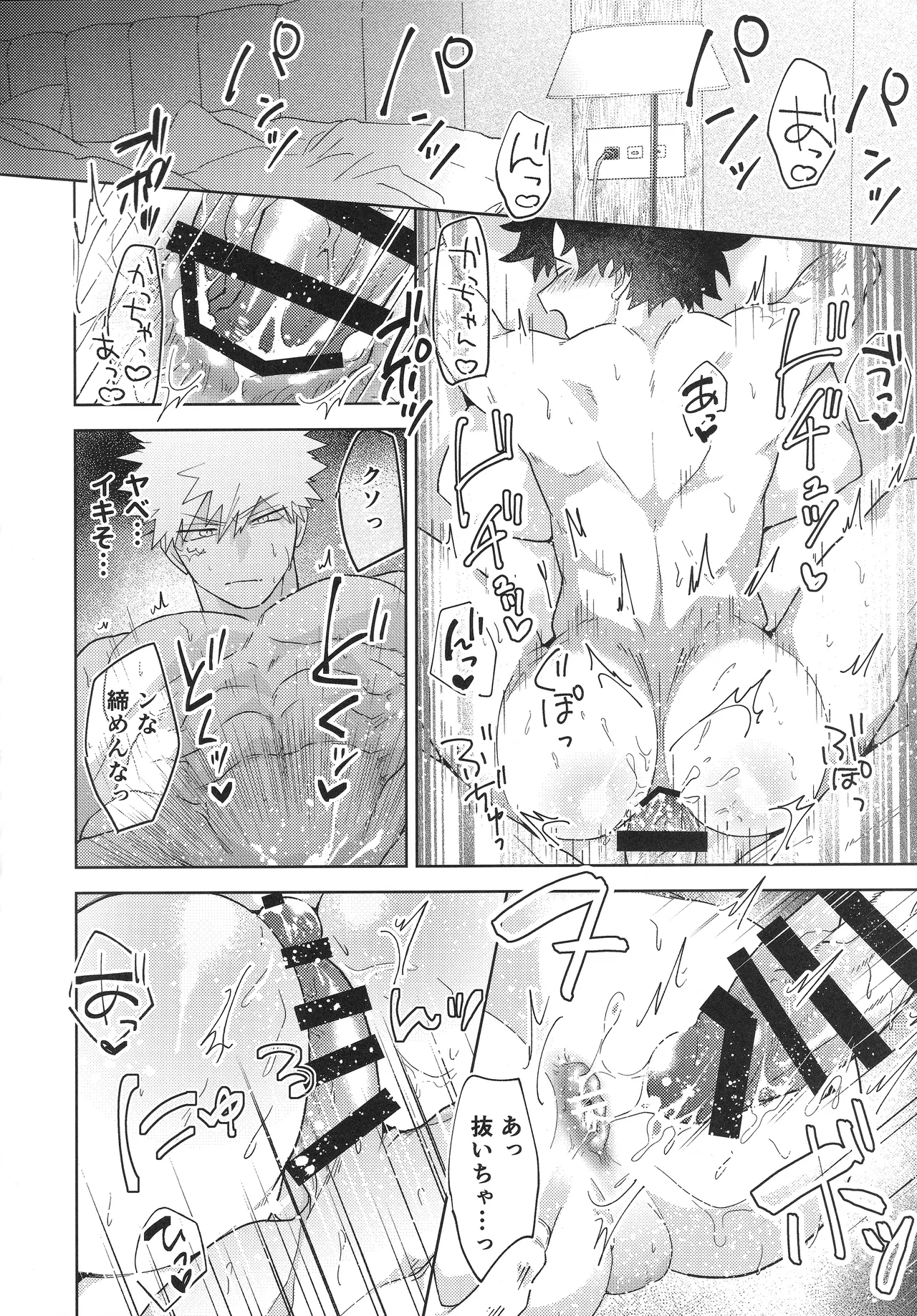 幼馴染みAtoZ - page21