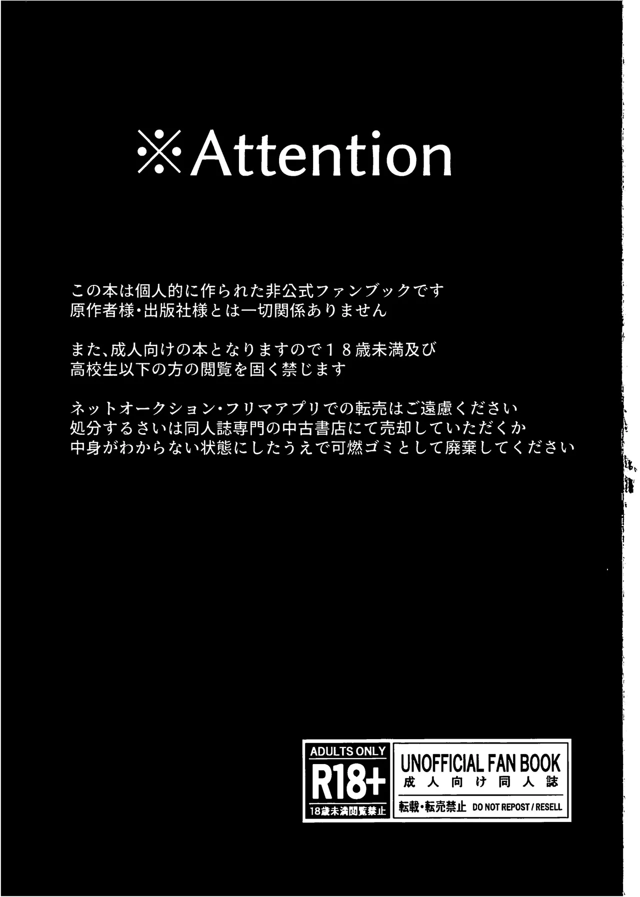 雌穴儀礼 - page2