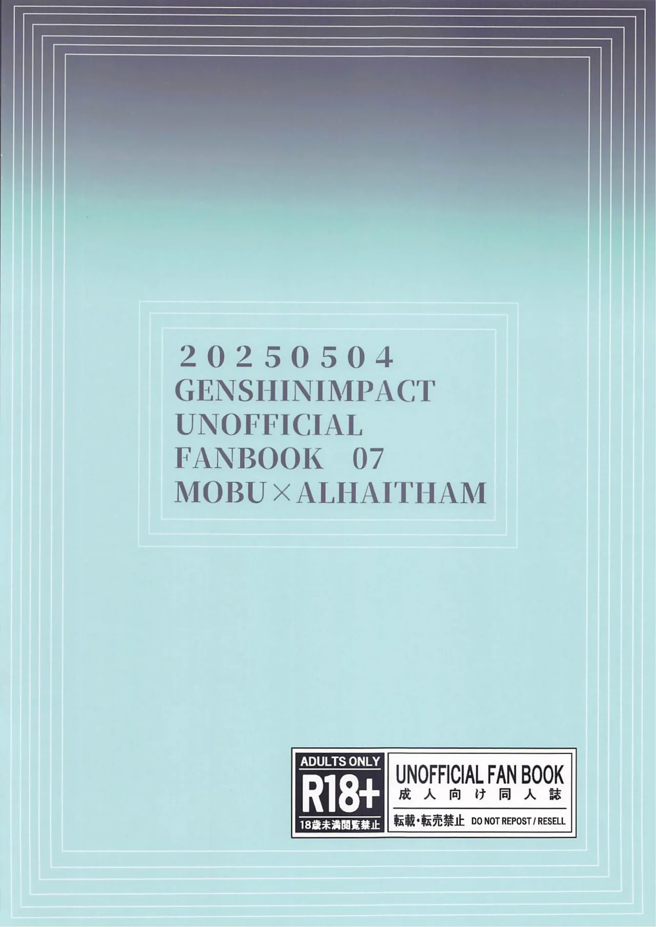 雌穴儀礼 - page30