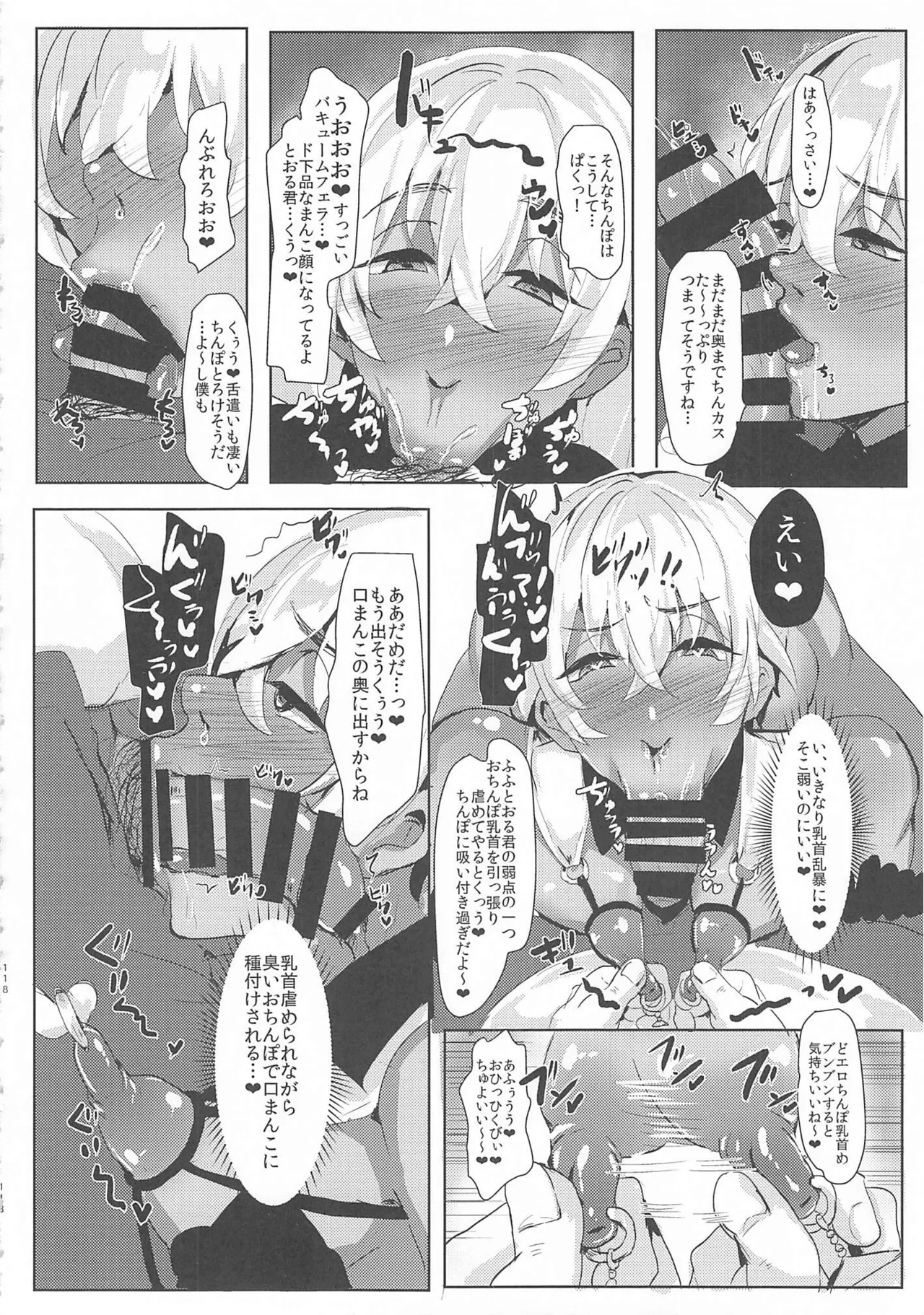 モブ安再録本 - page117