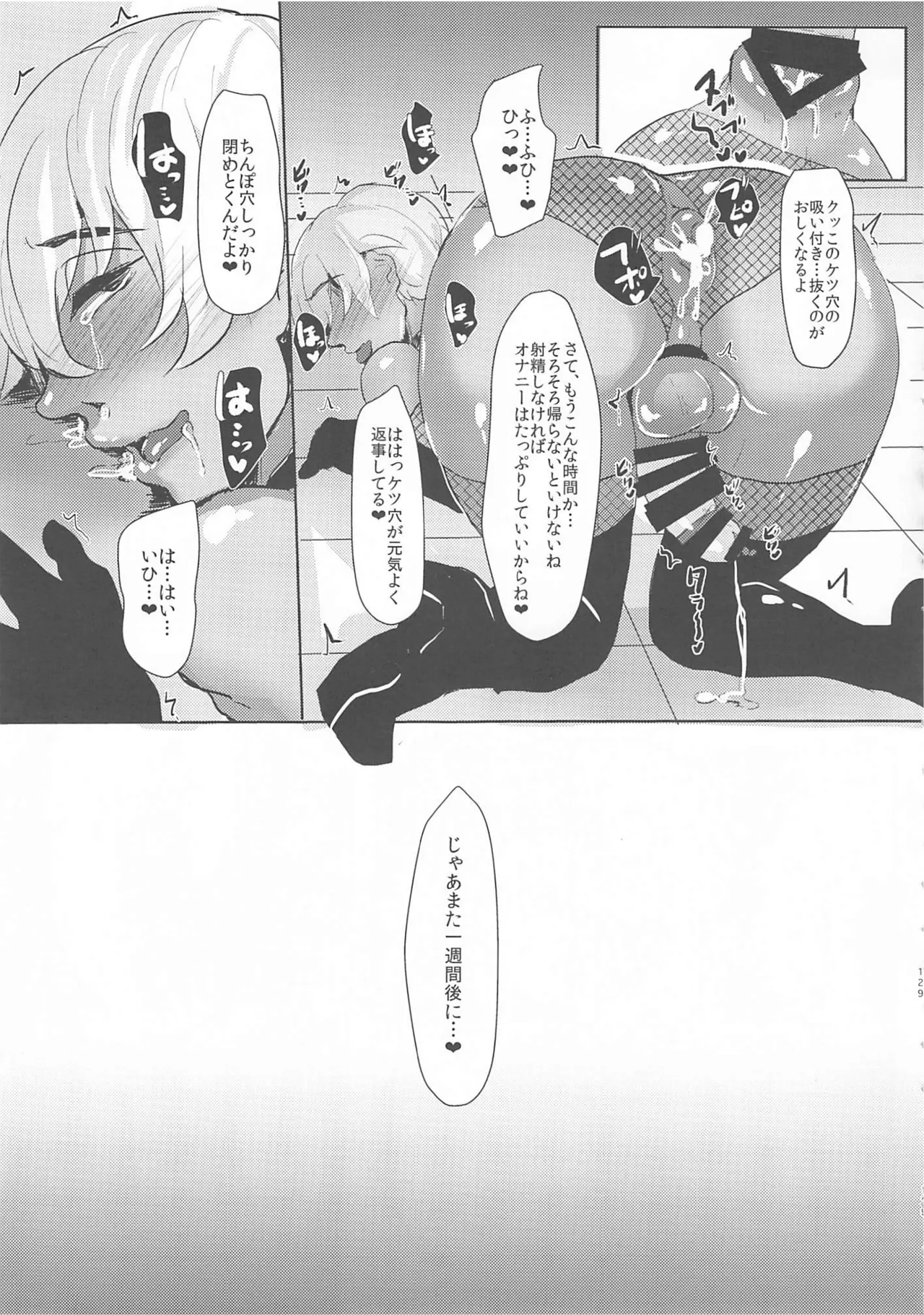 モブ安再録本 - page128