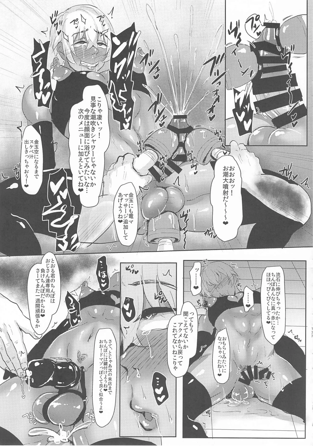 モブ安再録本 - page136