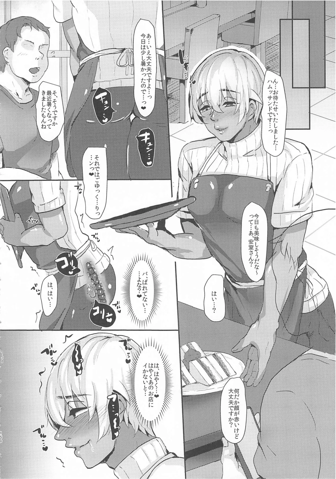 モブ安再録本 - page157