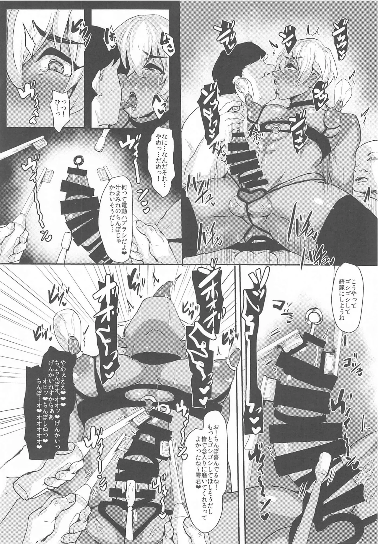 モブ安再録本 - page17