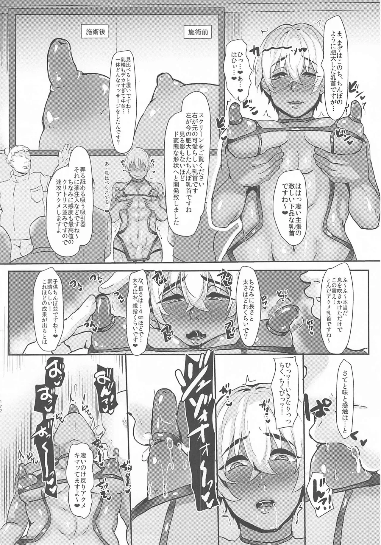 モブ安再録本 - page170