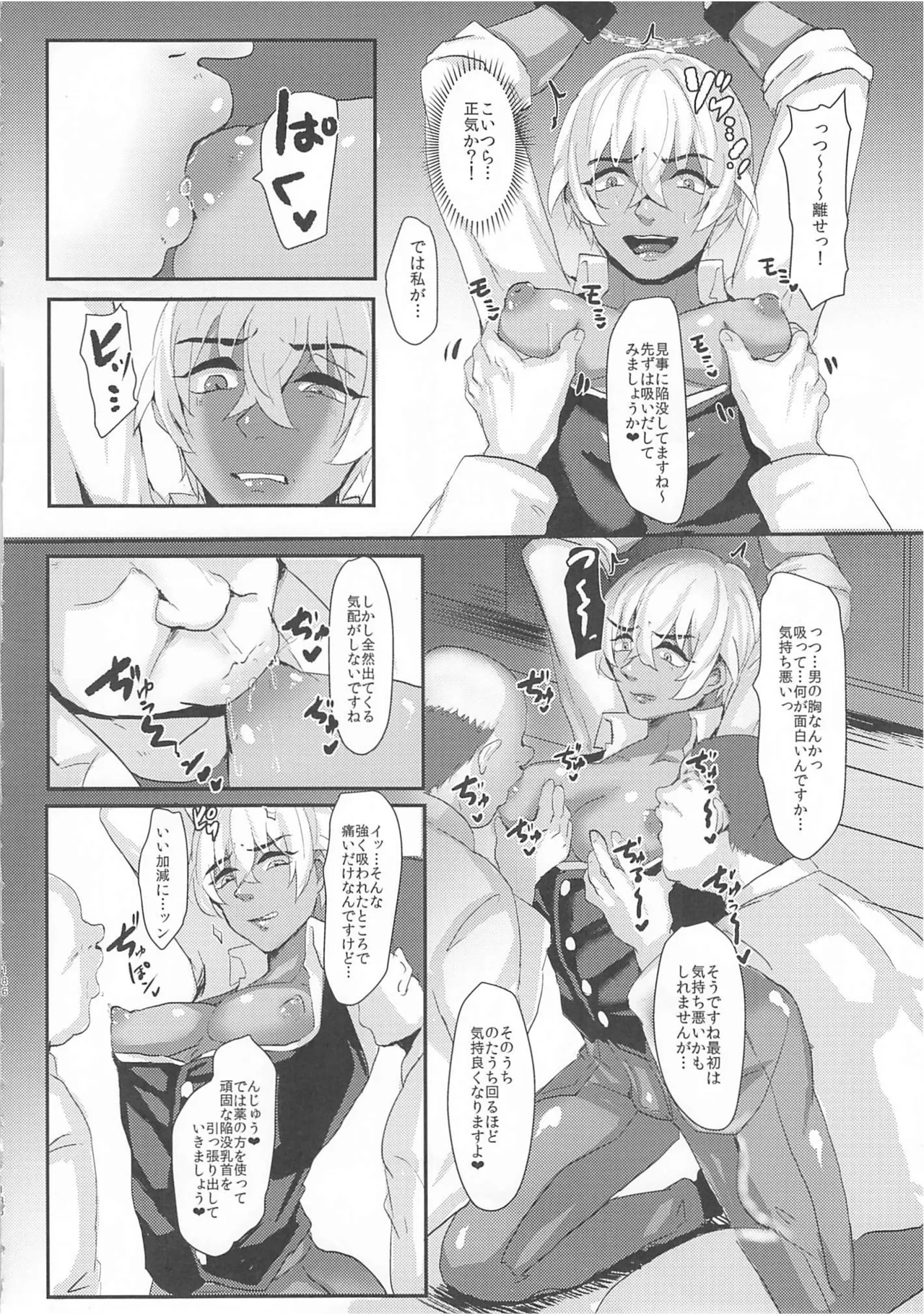 モブ安再録本 - page184