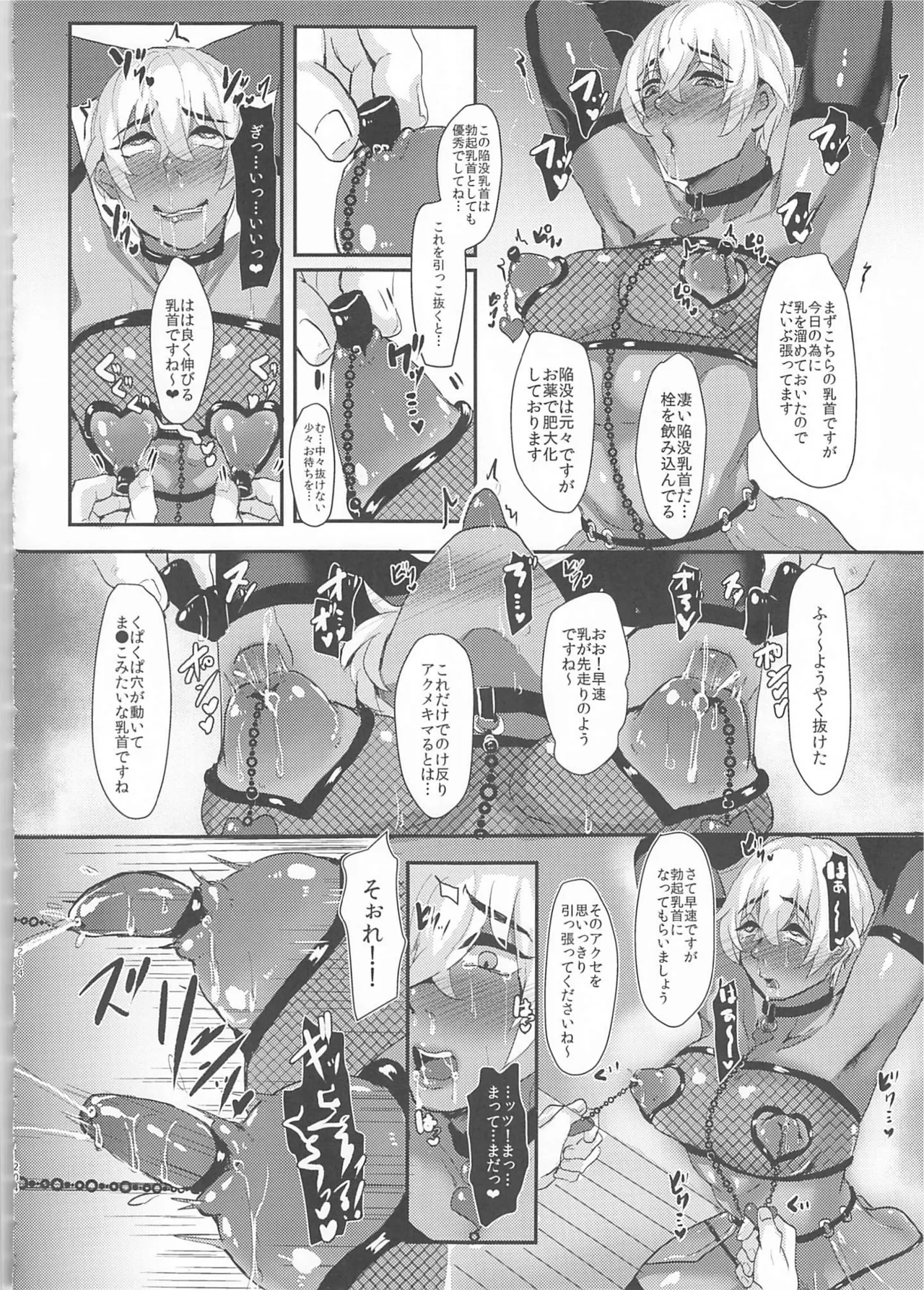 モブ安再録本 - page201