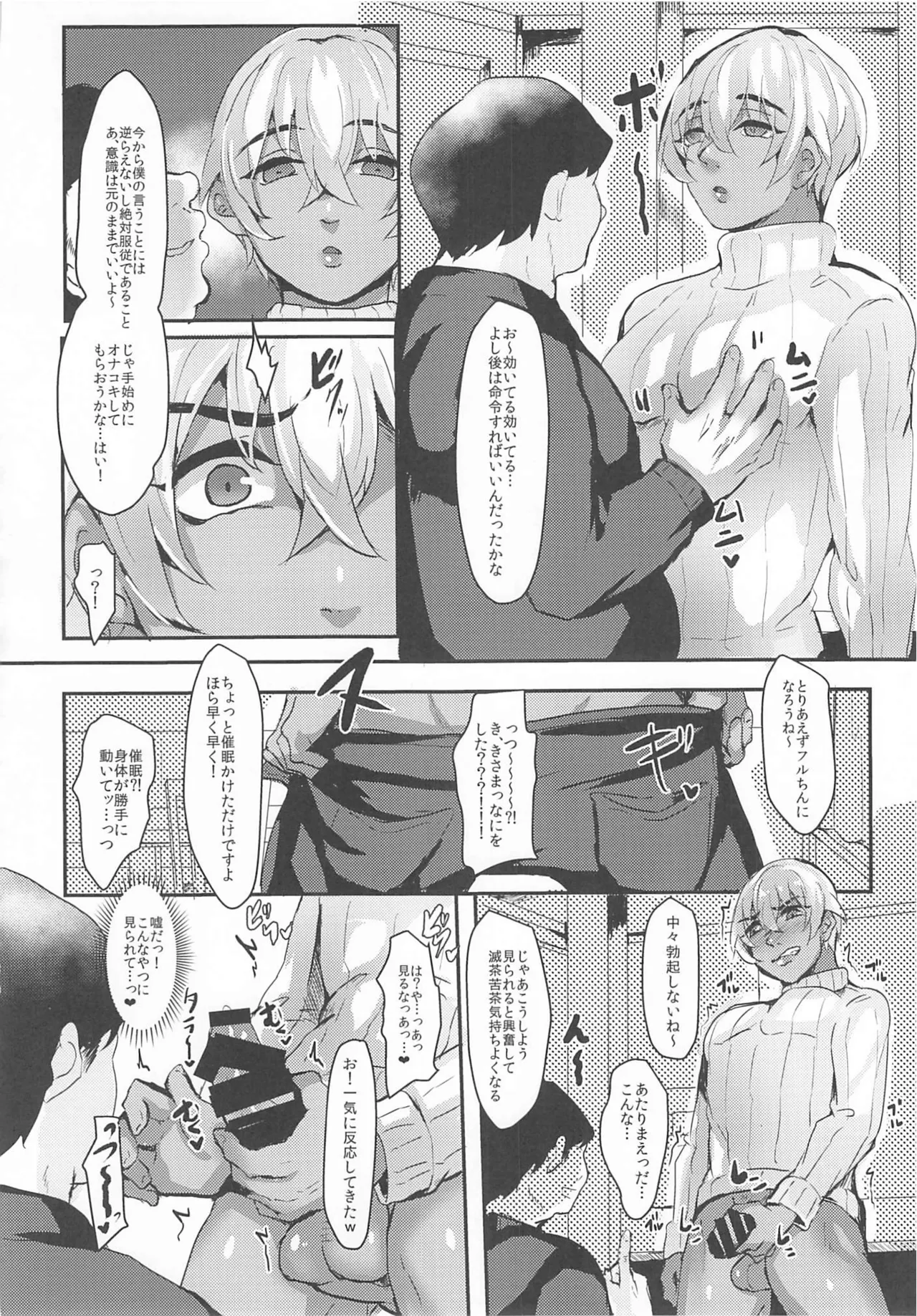 モブ安再録本 - page215
