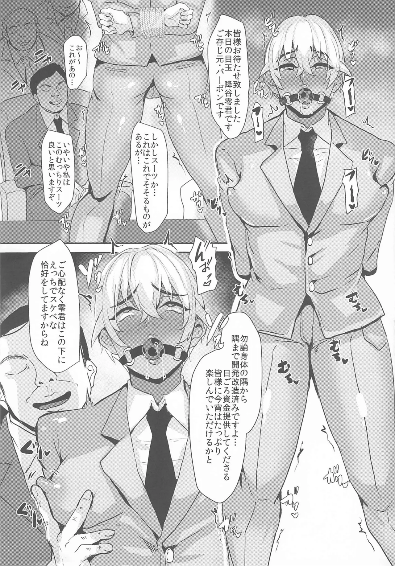 モブ安再録本 - page22