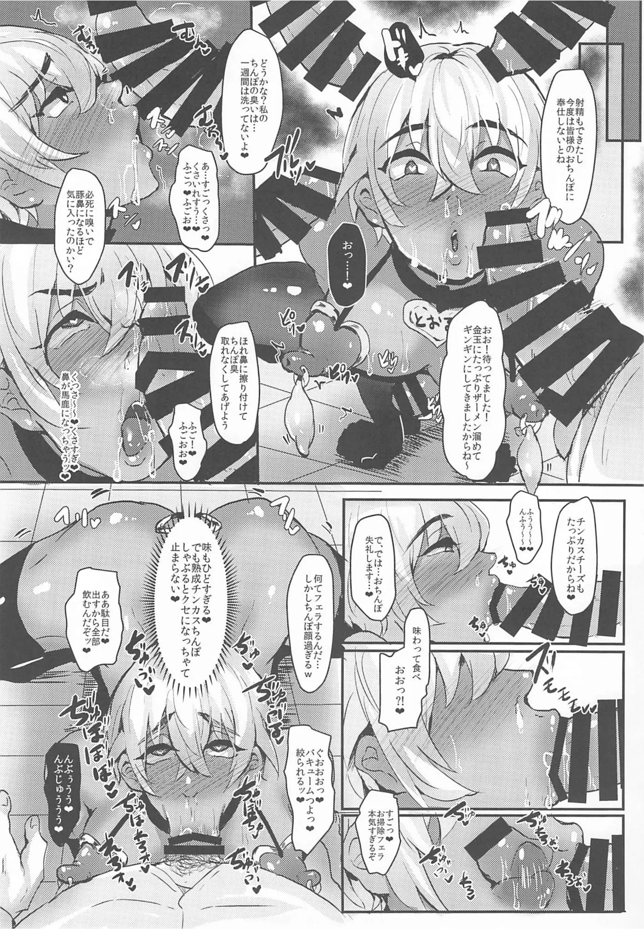 モブ安再録本 - page237