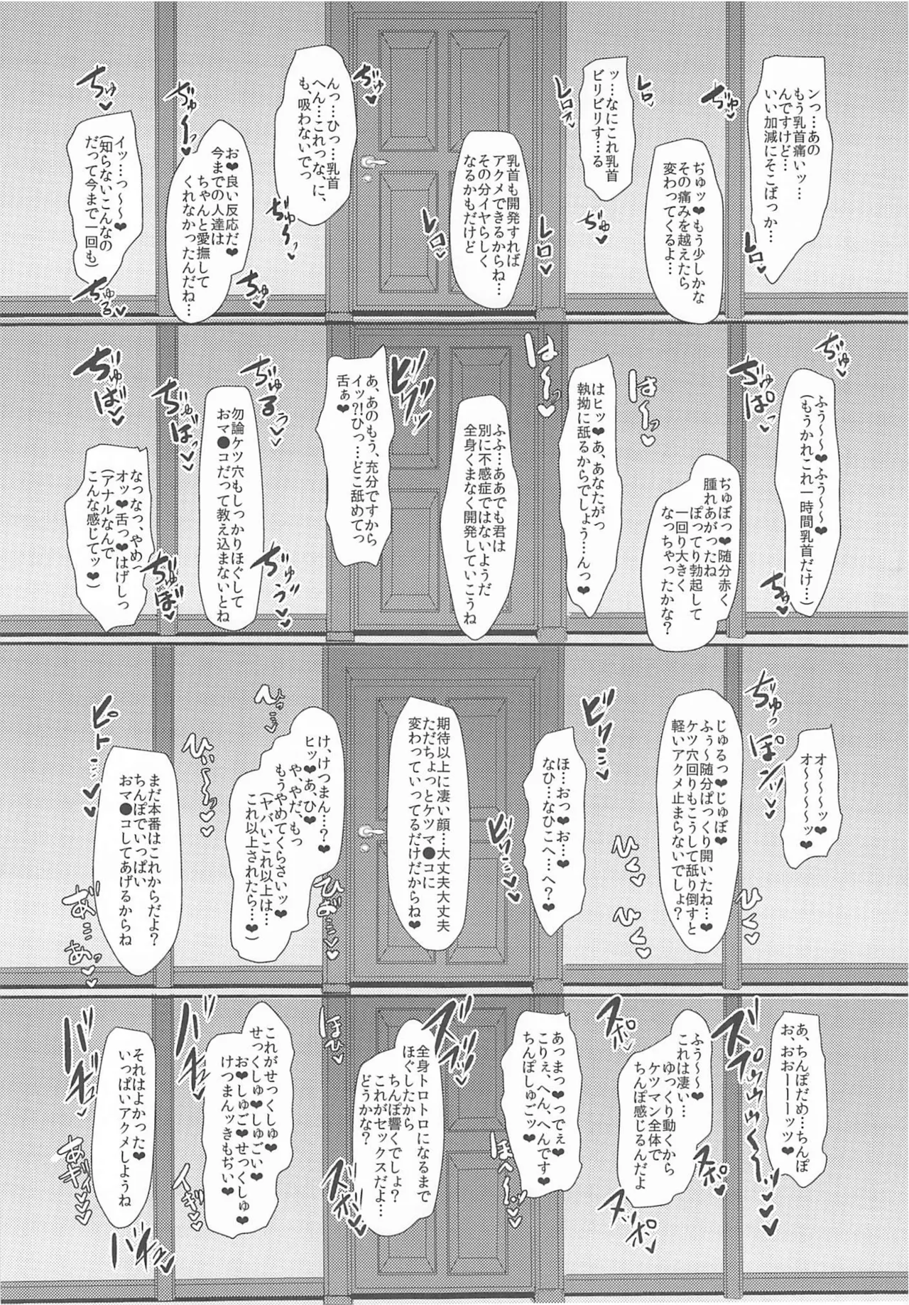 モブ安再録本 - page245