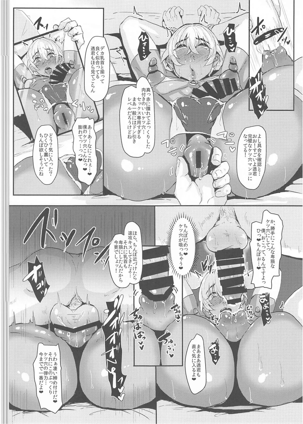 モブ安再録本 - page256