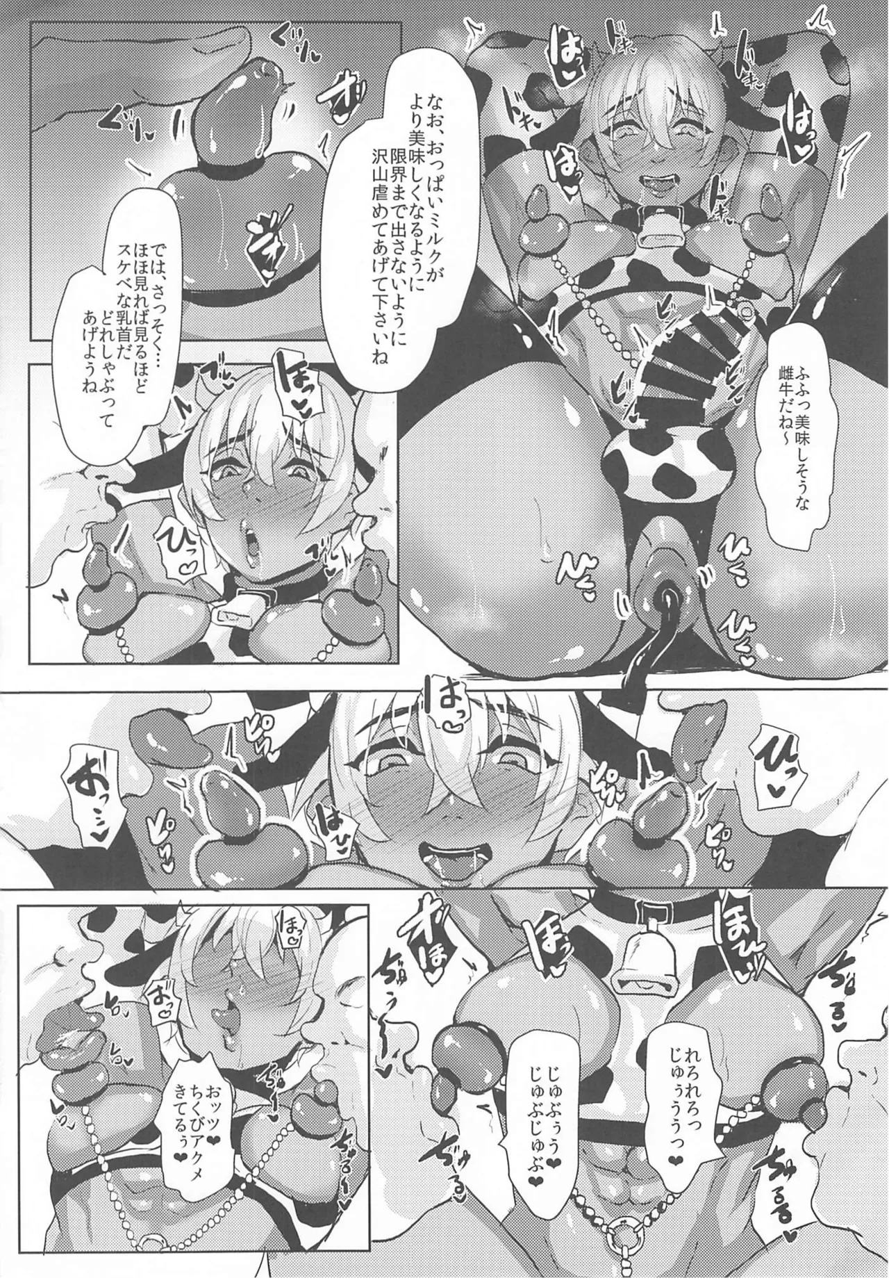 モブ安再録本 - page27