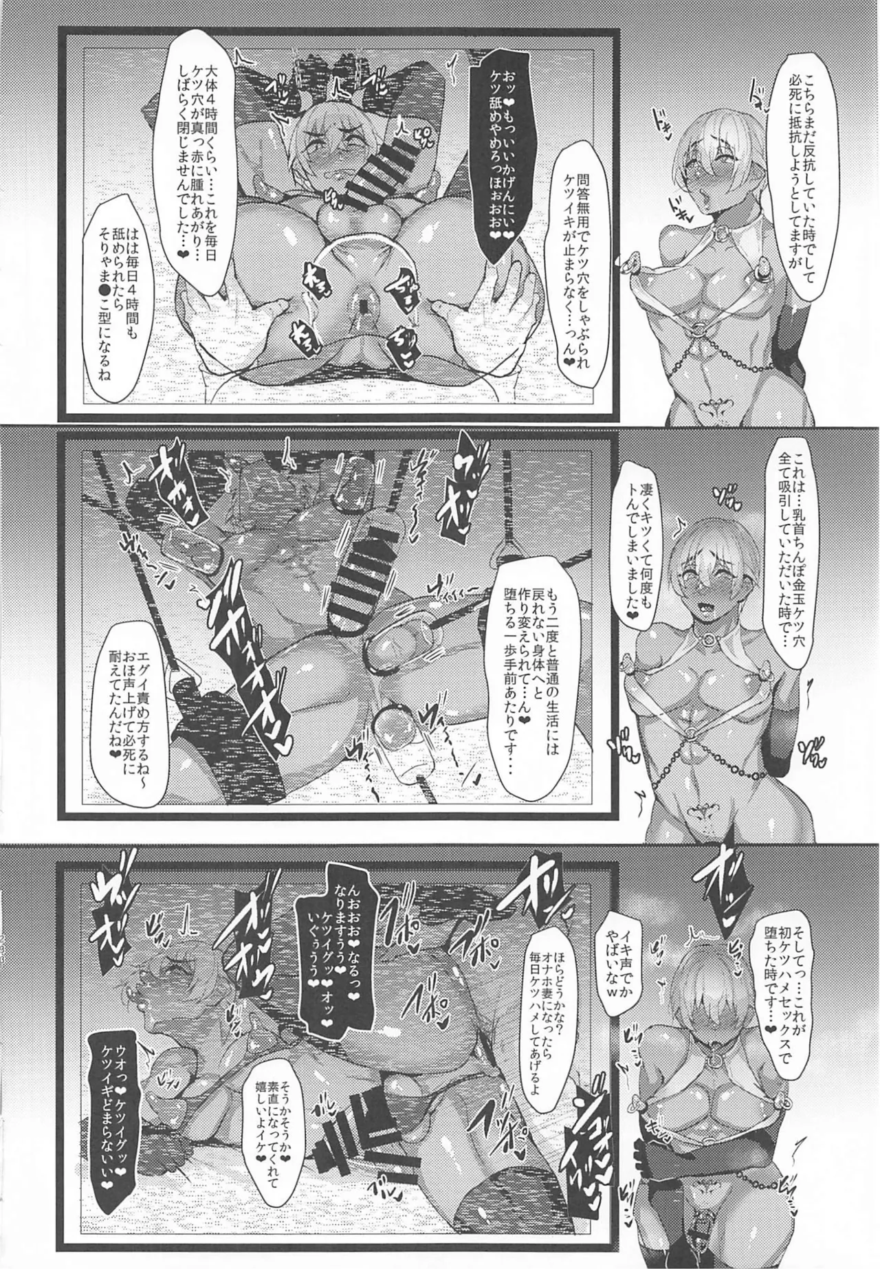 モブ安再録本 - page283